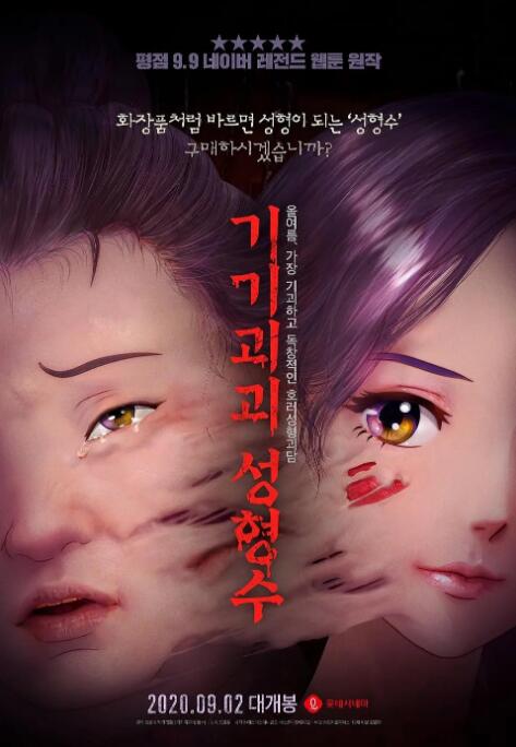 亚洲欧美精品综合中文字幕